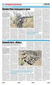 6 полоса