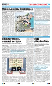 7 полоса