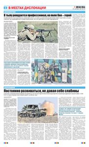 6 полоса