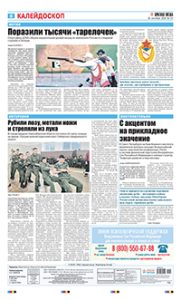 8 полоса