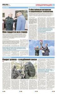 3 полоса