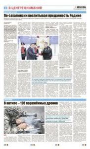 4 полоса
