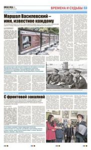 7 полоса