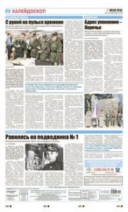 8 полоса