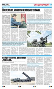 3 полоса
