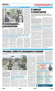 5 полоса