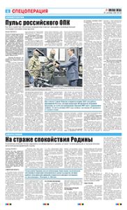 6 полоса