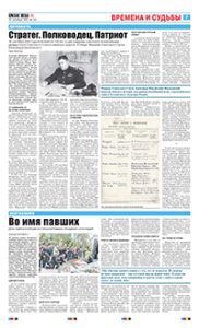 7 полоса