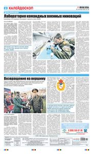8 полоса