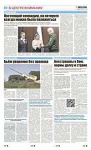 2 полоса
