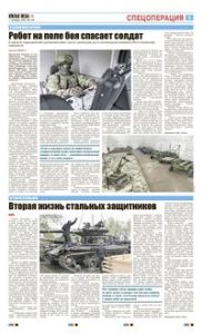 5 полоса
