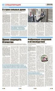 6 полоса