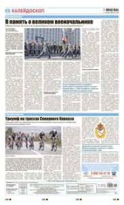 8 полоса