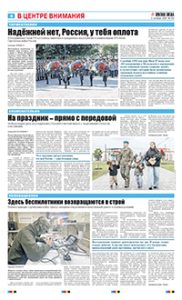 4 полоса