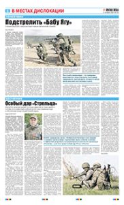 6 полоса