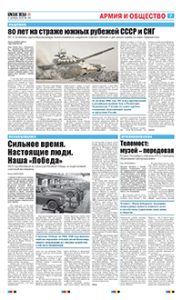 7 полоса