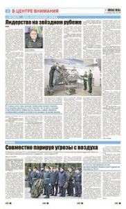 4 полоса