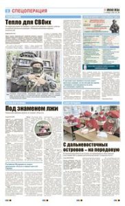 6 полоса