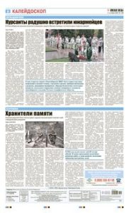 8 полоса