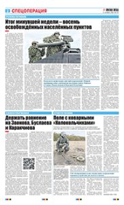 2 полоса