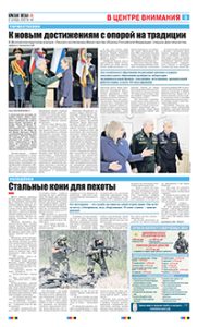 3 полоса