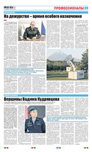 5 полоса