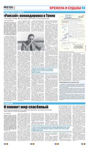 7 полоса