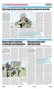 6 полоса