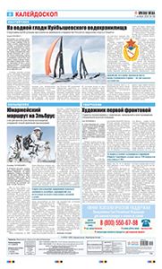 8 полоса