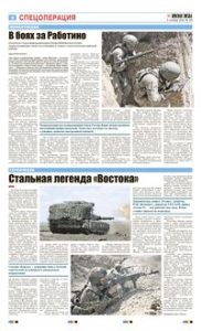 4 полоса