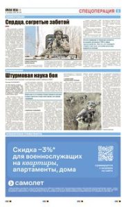 5 полоса