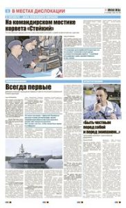 6 полоса