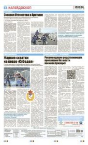 8 полоса