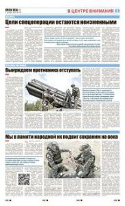 3 полоса