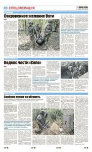 4 полоса