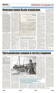 7 полоса