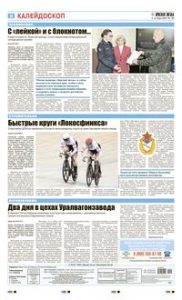 8 полоса