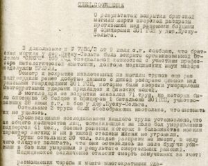Финские вояки были извергами.