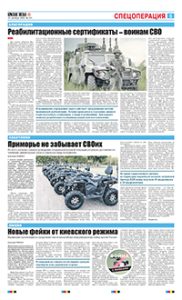 5 полоса