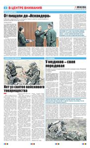 4 полоса