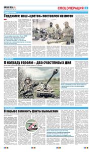 5 полоса