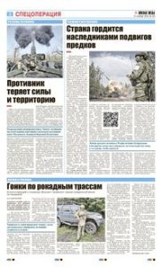 2 полоса