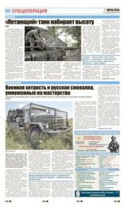 4 полоса