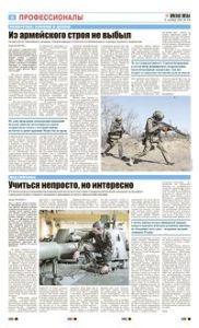 6 полоса