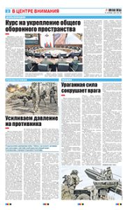 2 полоса