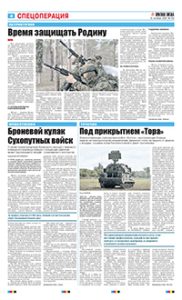 4 полоса