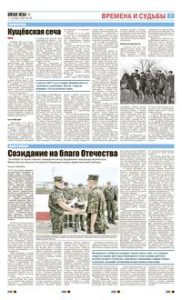 7 полоса