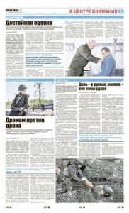 5 полоса