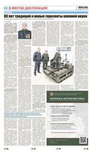 6 полоса