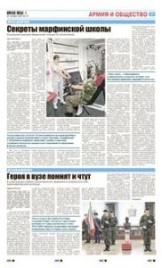 7 полоса